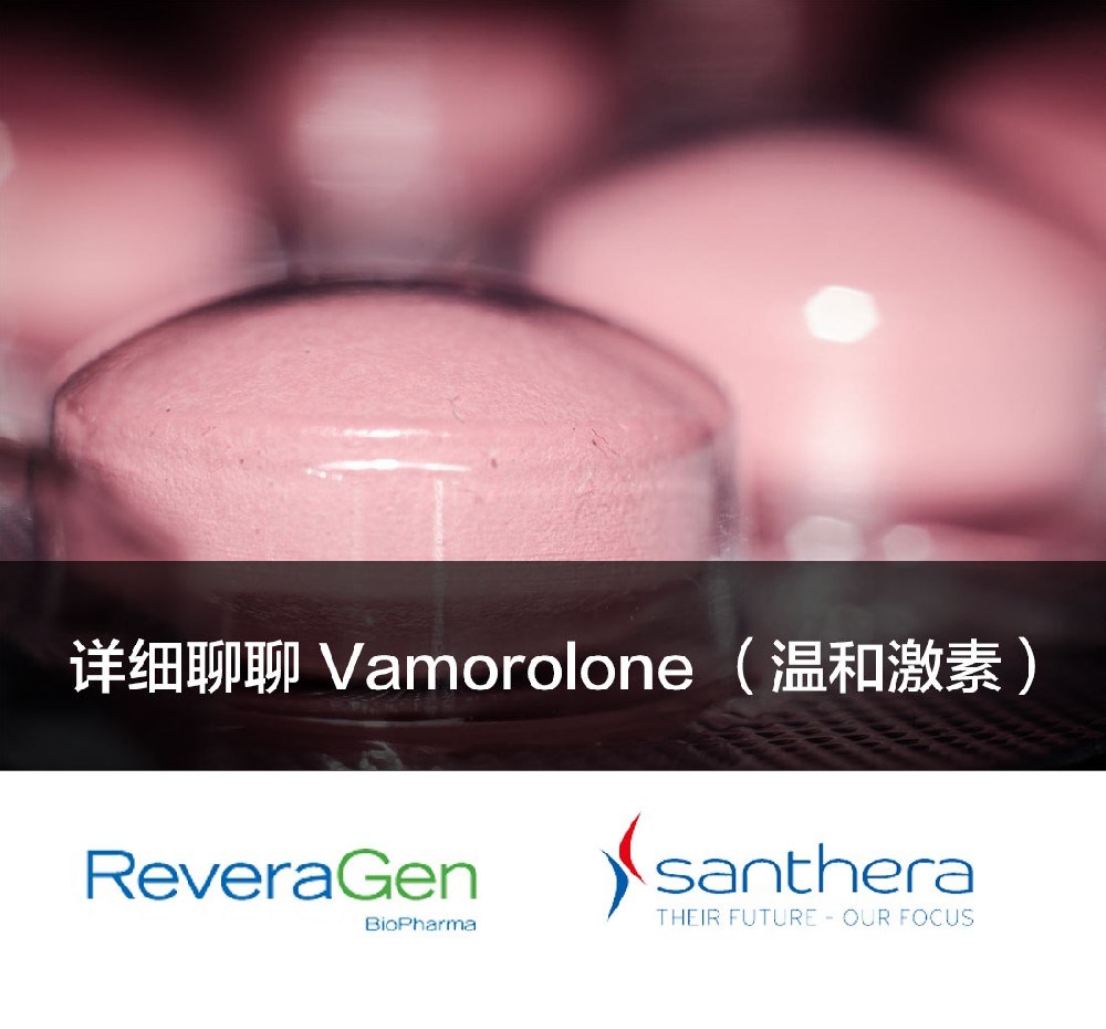 瑞士的ACTELION制药公司与REVERAGEN公司合作开发治疗DMD的药物VAMOROLONE（温和激素）